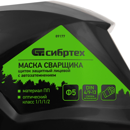 Щиток защитный лицевой (маска сварщика) с автозатемнением Ф5, коробка Сибртех по ценам производителя в Воронеже с доставкой по всей России