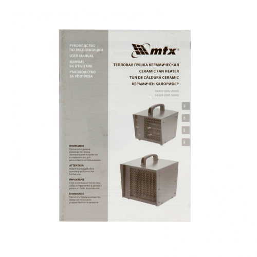Тепловая пушка керамическая SHC-2000, квадратная, 230 В, 120 м3/ч, 1/2 кВт MTX по ценам производителя в Воронеже с доставкой по всей России
