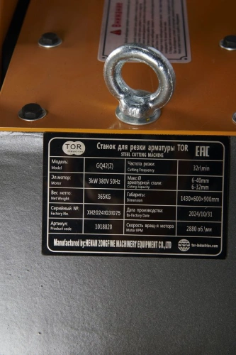 Станок для резки арматуры 40/32мм 3кВт TOR GQ42 по ценам производителя в Воронеже с доставкой по всей России