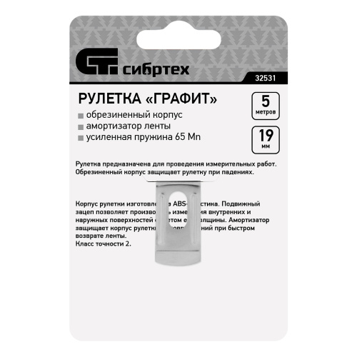 Рулетка Графит,обрезиненный корпус,амортизатор,5 м х 19 мм Сибртех по ценам производителя в Воронеже с доставкой по всей России