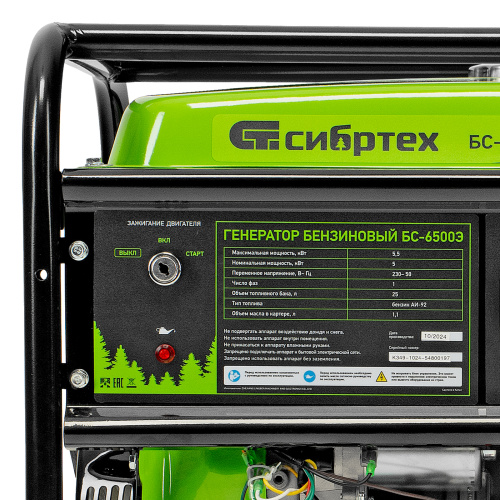 Генератор бензиновый БС-6500Э, 5.5 кВт, 230В, четырехтактный, 25 л, электростартер Сибртех по ценам производителя в Воронеже с доставкой по всей России