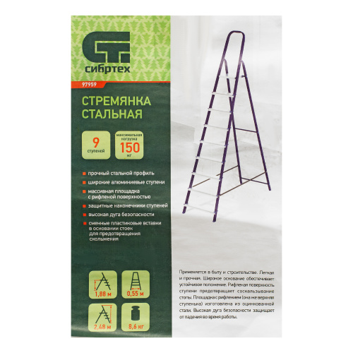 Стремянка, 9 ступеней, стальной профиль, алюминиевые ступени Сибртех по ценам производителя в Воронеже с доставкой по всей России