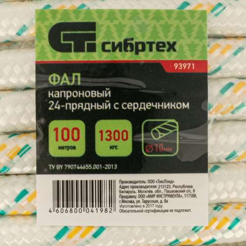 Фал плетеный капроновый с сердечником, 10 мм, L 100 м, 24-прядный, Сибртех по ценам производителя в Воронеже с доставкой по всей России