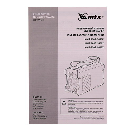 Инверторный аппарат дуговой сварки MMA-220S, 220 А, ПВ60%, диаметр электрода 1,6-5 мм MTX по ценам производителя в Воронеже с доставкой по всей России