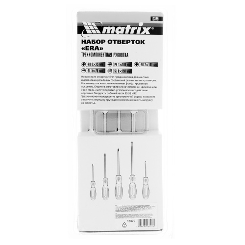Набор отверток "Era", 5 шт, CrV, трехкомпонентная рукоятка Matrix по ценам производителя в Воронеже с доставкой по всей России