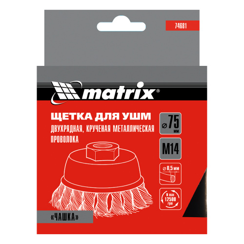 Щетка для УШМ, 75 мм, М14, "чашка", двухрядная, крученая проволока 0.5 мм Matrix по ценам производителя в Воронеже с доставкой по всей России