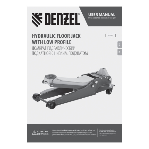 Домкрат гидравлический подкатной, 3 т, 85-610 мм, быстрый подъем, низ. подхват, проф, SUV Denzel по ценам производителя в Воронеже с доставкой по всей России