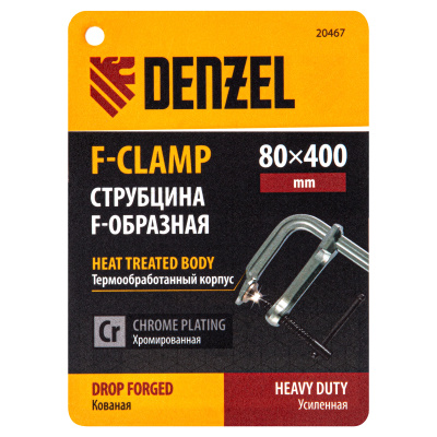 Струбцина F-образная, 80x400мм, кованая Denzel по ценам производителя в Воронеже с доставкой по всей России