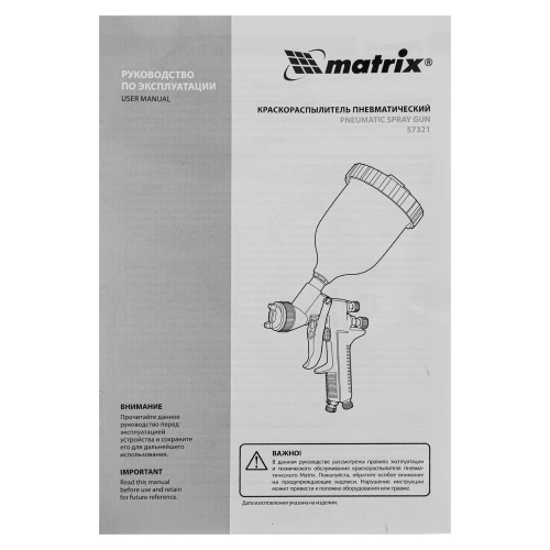 Краскораспылитель HP пневмат. с верхним бачком V= 0,6 л, сопло диаметром 1.7 мм Matrix по ценам производителя в Воронеже с доставкой по всей России