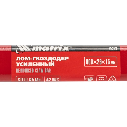 Лом-гвоздодер усиленный, 600 х 29 х 15 мм Matrix по ценам производителя в Воронеже с доставкой по всей России