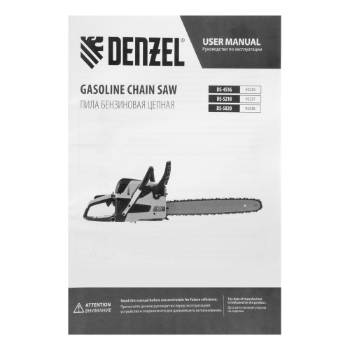 Пила цепная бензиновая DS-5218, шина 45 см, 52 см3, 3 л.с, шаг 0,325, паз 1,5 мм, 72 звена Denzel по ценам производителя в Воронеже с доставкой по всей России