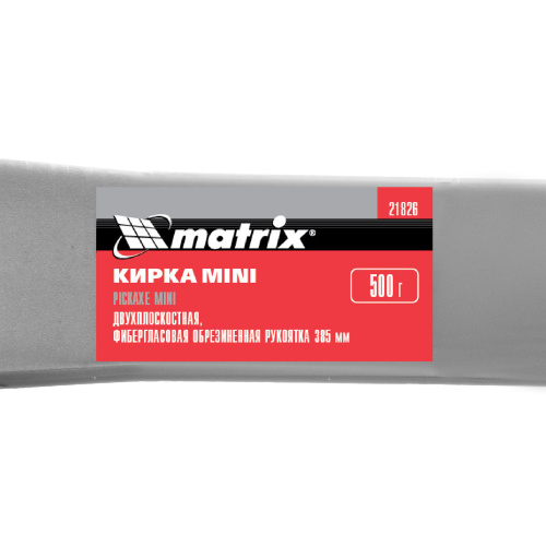 Кирка MINI, двухплоскостная, 500 г, фибергласовая обрезиненная рукоятка 385 мм Matrix по ценам производителя в Воронеже с доставкой по всей России