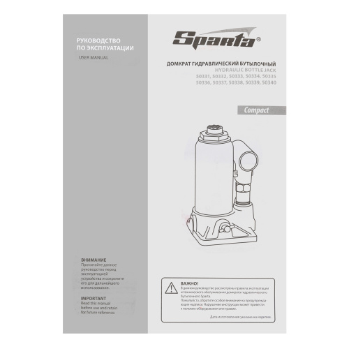 Домкрат гидравлический бутылочный 12 т, h подъема 205-400 мм Sparta Compact по ценам производителя в Воронеже с доставкой по всей России