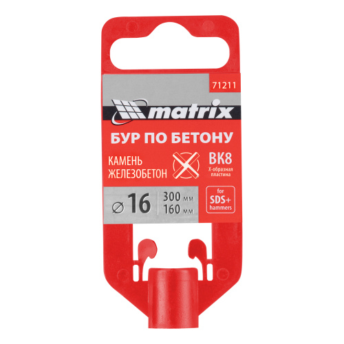 Бур по бетону, 16 х 300 мм, SDS Max c крестовой пластиной Matrix по ценам производителя в Воронеже с доставкой по всей России
