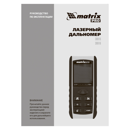 Лазерный дальномер LD-40,40 м,с электронным угломером Matrix по ценам производителя в Воронеже с доставкой по всей России