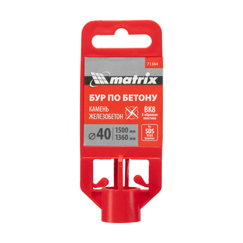Бур по бетону, 40 х 1500 мм, SDS MAX c крестовой пластиной Matrix по ценам производителя в Воронеже с доставкой по всей России
