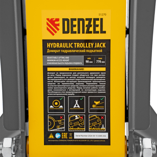 Домкрат гидравлический подкатной, 2/3 т, 98-770 мм, быстрый подъем, низ. подхват, проф, SUV Denzel по ценам производителя в Воронеже с доставкой по всей России