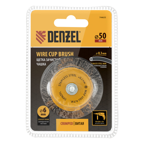 Щетка для дрели, 50 мм, Чашка, со шпилькой, нержавеющая витая проволока Denzel по ценам производителя в Воронеже с доставкой по всей России