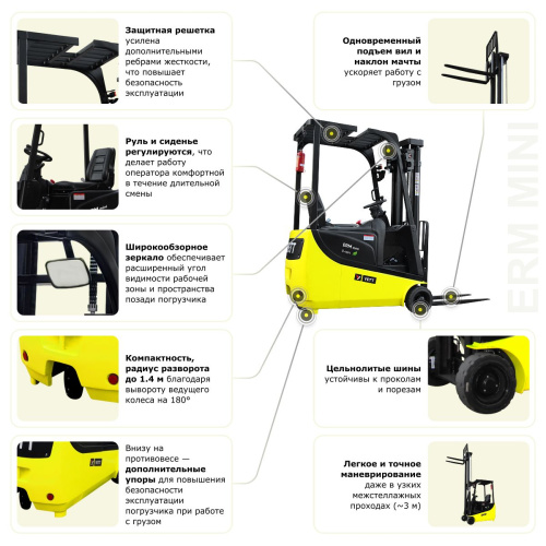 Электрический мини-погрузчик YETT ERM10 mini li-ion ZSM450-SS по ценам производителя в Воронеже с доставкой по всей России
