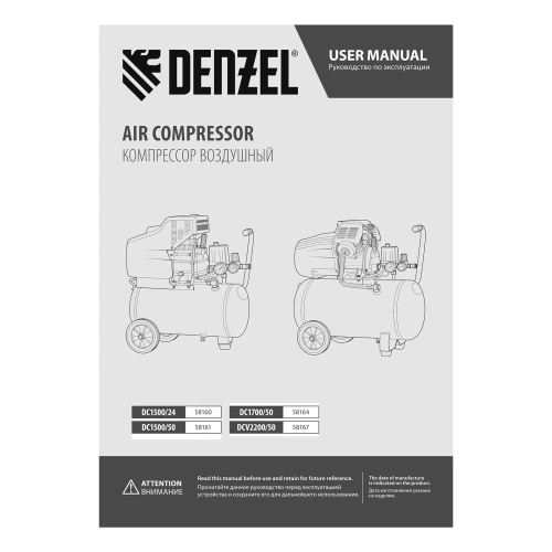 Компрессор воздушный, прямой привод DC1500/50, 1.5 кВт, 50 литров, 220 л/мин Denzel по ценам производителя в Воронеже с доставкой по всей России