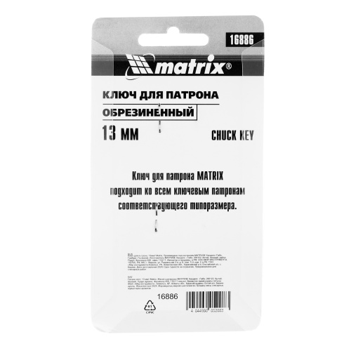 Ключ для патрона, 13 мм Matrix по ценам производителя в Воронеже с доставкой по всей России