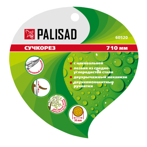 Сучкорез с наковальней, 710 мм, двухрычажный механизм, двухкомпонентные рукоятки, Palisad по ценам производителя в Воронеже с доставкой по всей России