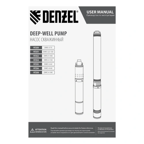Скважинный насос DWS-4-150, винтовой, диаметр 4", 1300 Вт, 2000 л/ч, напор 150 м Denzel по ценам производителя в Воронеже с доставкой по всей России