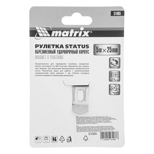 Рулетка Status Magnet 3 fixations,5 м х 25 мм,обрезиненный корпус,зацеп с магнитом Matrix по ценам производителя в Воронеже с доставкой по всей России