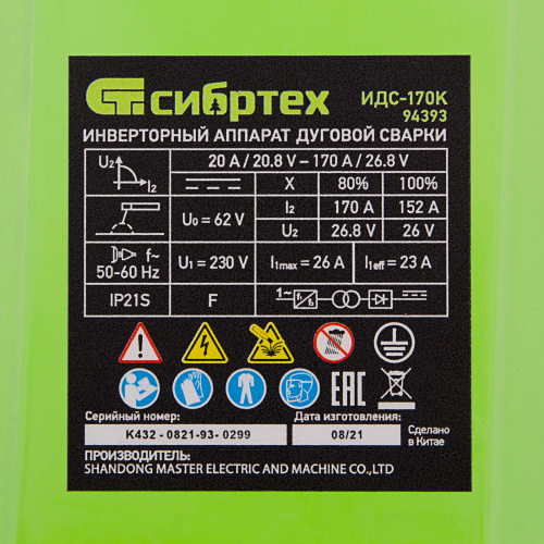 Инверторный аппарат дуговой сварки ИДС-170K, 170 А, ПВ 80%, диаметр электрода 1,6-3,2 мм Сибртех по ценам производителя в Воронеже с доставкой по всей России
