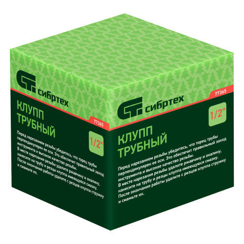 Клупп трубный 1/2 Сибртех по ценам производителя в Воронеже с доставкой по всей России