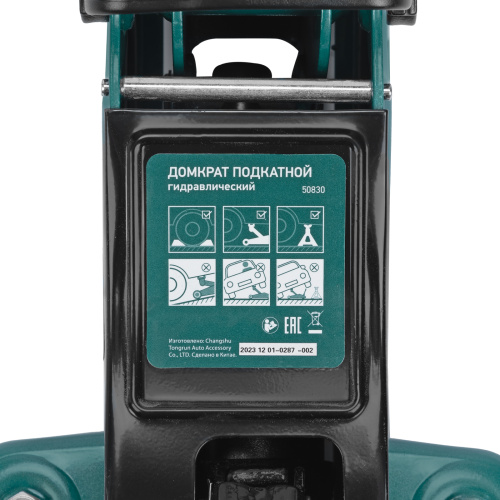 Домкрат гидравлический подкатной, 2 т, 85-330 мм, низкий подхват Сибртех по ценам производителя в Воронеже с доставкой по всей России