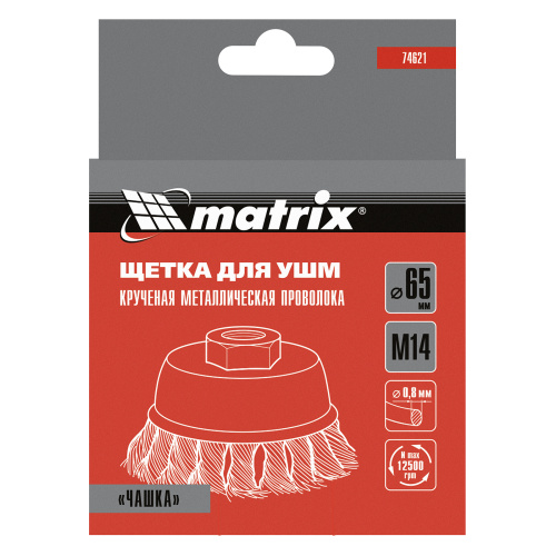 Щетка для УШМ, 65 мм, М14, "чашка", крученая проволока 0.8 мм Matrix по ценам производителя в Воронеже с доставкой по всей России