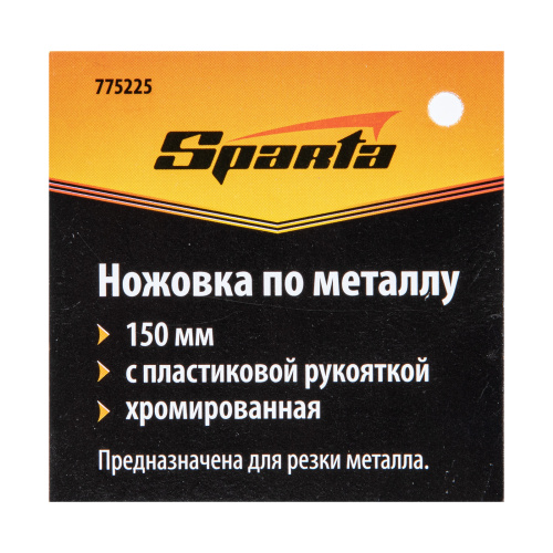 Ножовка по металлу, 150 мм, пластмассовая ручка, хромированная Sparta по ценам производителя в Воронеже с доставкой по всей России