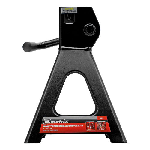 Подставки под машину регулируемые, 2 т, H подъема 275-420 мм, 2 шт Matrix по ценам производителя в Воронеже с доставкой по всей России