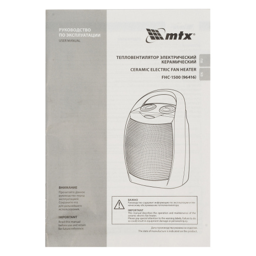 Тепловентилятор электр. керамический FHC-1500, 3 реж., вентилятор, нагрев 750/1500 Вт, MTX по ценам производителя в Воронеже с доставкой по всей России