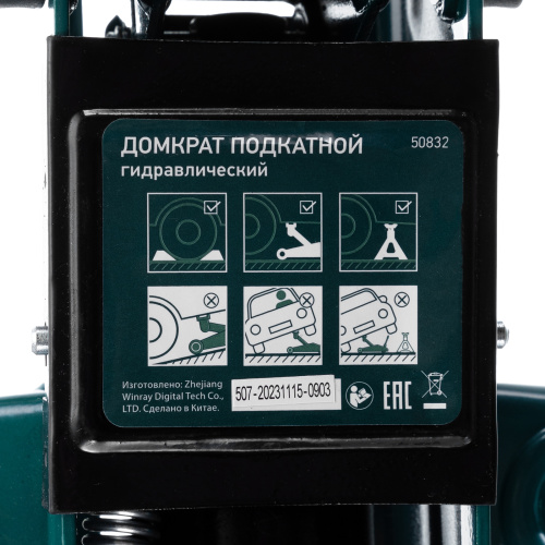 Домкрат гидравлический подкатной, 2 т, 127-330 мм Сибртех по ценам производителя в Воронеже с доставкой по всей России