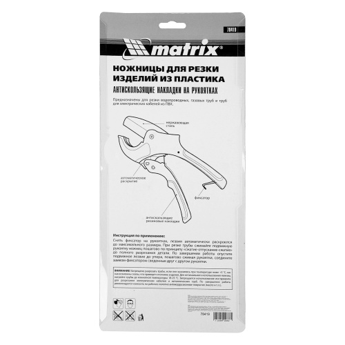 Ножницы для резки изделий из ПВХ, D до 63 мм, лезвие из нерж. стали, автоматич. Matrix по ценам производителя в Воронеже с доставкой по всей России