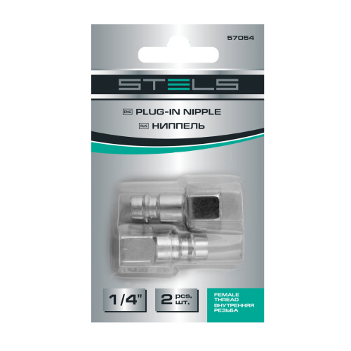 Ниппель универсальный быстросъемный ("папа") 1/4, внутренняя резьба, 2 шт, Stels по ценам производителя в Воронеже с доставкой по всей России