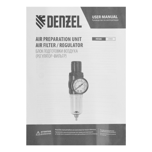 Фильтр-регулятор FR1500, 10 бар, 1500 л/мин, 1/4" Denzel по ценам производителя в Воронеже с доставкой по всей России