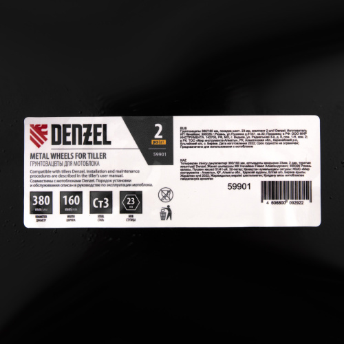 Грунтозацепы 380/160 мм, посадка шест. 23 мм, комплект 2 шт Denzel по ценам производителя в Воронеже с доставкой по всей России