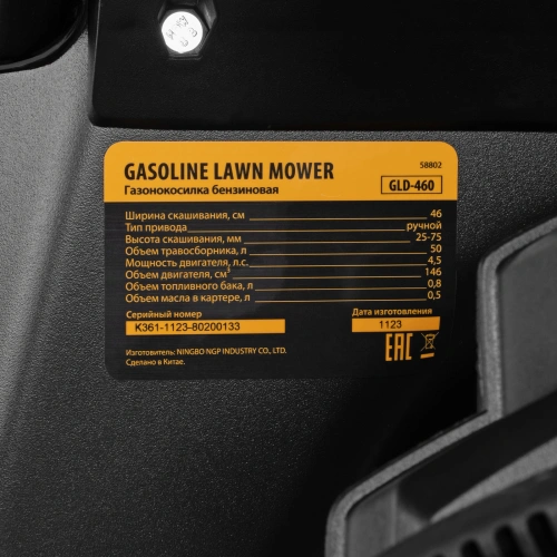 Газонокосилка бензиновая GLD-460, 146 куб.см, ширина 46 см, ручная, 7 уровней, травосборник 50 л Denzel по ценам производителя в Воронеже с доставкой по всей России
