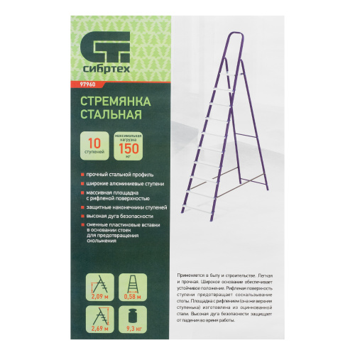 Стремянка, 10 ступеней, стальной профиль, алюминиевые ступени Сибртех по ценам производителя в Воронеже с доставкой по всей России