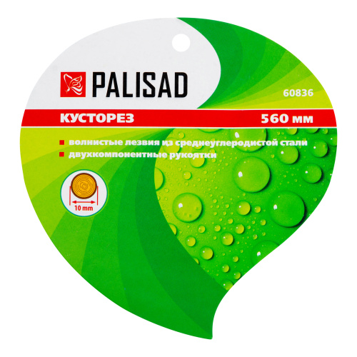 Кусторез, 560 мм, волнистые лезвия, двухкомпонентные рукоятки, Palisad по ценам производителя в Воронеже с доставкой по всей России