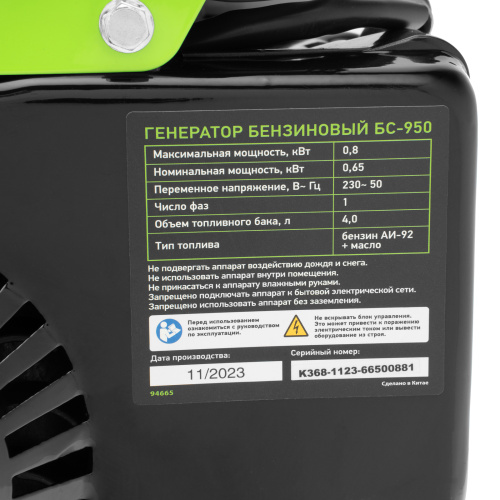 Генератор бензиновый БС-950, 0.8 кВт, 230 В, 2-х тактный, 4 л, ручной стартер Сибртех по ценам производителя в Воронеже с доставкой по всей России