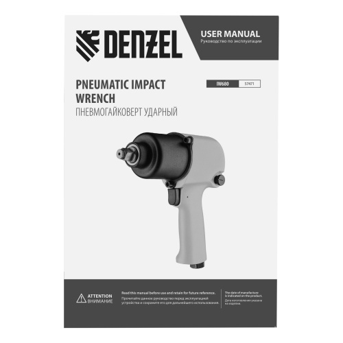 Ударный пневмогайковерт IW680, 1/2", 7000 об/мин, 680 Нм Denzel по ценам производителя в Воронеже с доставкой по всей России