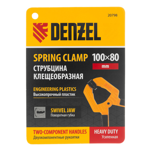 Струбцина клещеобразная, усиленная 100 х 80 мм, двухкомпонентные рукоятки Denzel по ценам производителя в Воронеже с доставкой по всей России