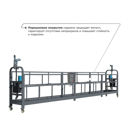 Строительная люлька ZLP-630-60 (длина троса 60 м) по ценам производителя в Воронеже с доставкой по всей России