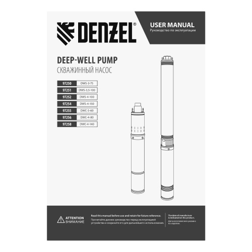 Скважинный насос DWS-4-100, винтовой, диаметр 4", 800 Вт, 1700 л/ч, напор 100 м Denzel по ценам производителя в Воронеже с доставкой по всей России