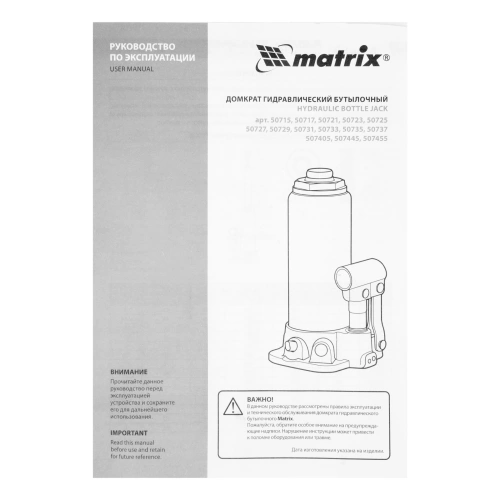 Домкрат гидравлический бутылочный, 20 т, высота подъема 242-452 мм Matrix по ценам производителя в Воронеже с доставкой по всей России