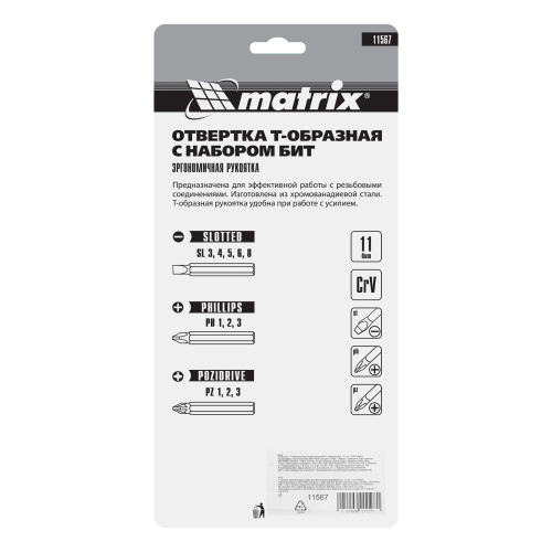 Отвертка с Т-образной эргономичной ручкой и набором бит, 11 шт, CrV Matrix по ценам производителя в Воронеже с доставкой по всей России